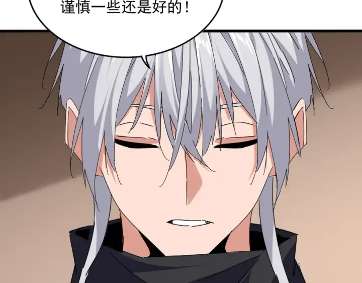 《魔皇大管家》第746话 半年之约图27
