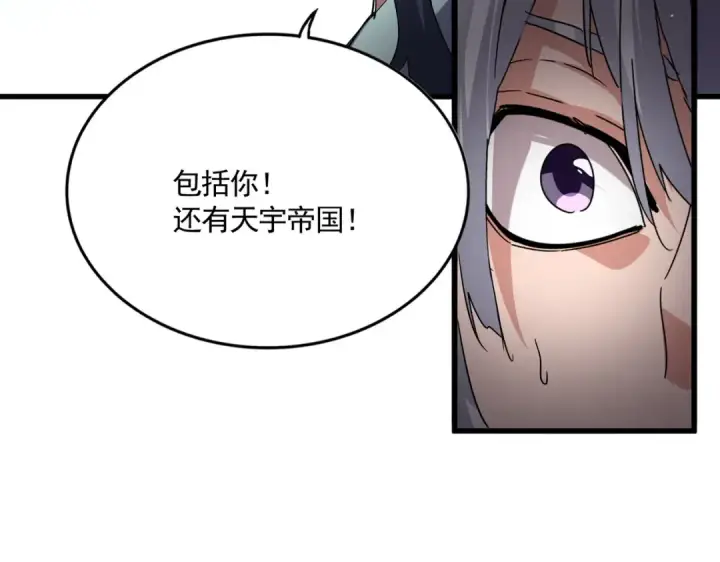 《魔皇大管家》第746话 半年之约图3