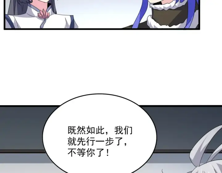 《魔皇大管家》第746话 半年之约图30