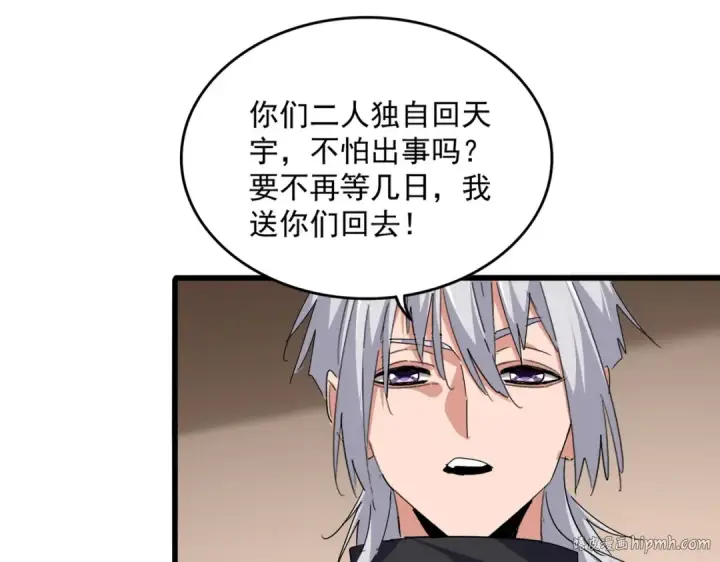 《魔皇大管家》第746话 半年之约图32