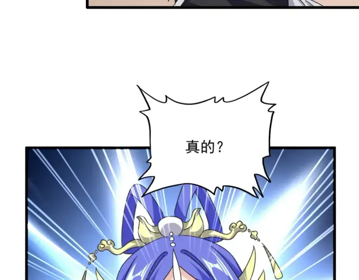 《魔皇大管家》第746话 半年之约图33
