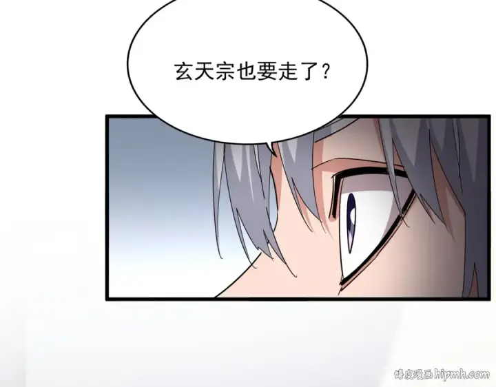 《魔皇大管家》第746话 半年之约图40