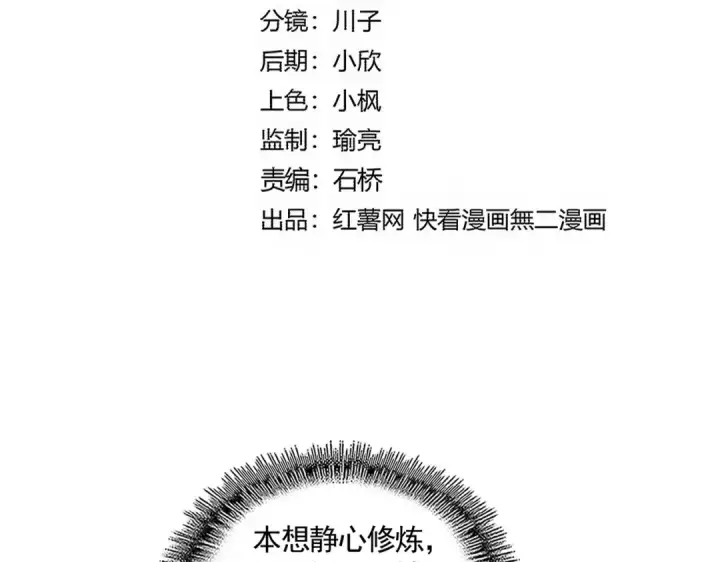《魔皇大管家》第746话 半年之约图5