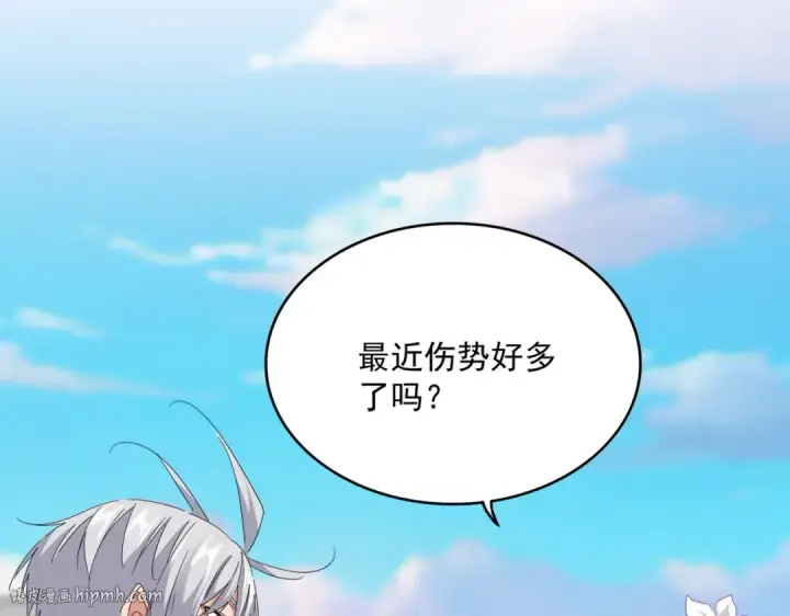《魔皇大管家》第746话 半年之约图56