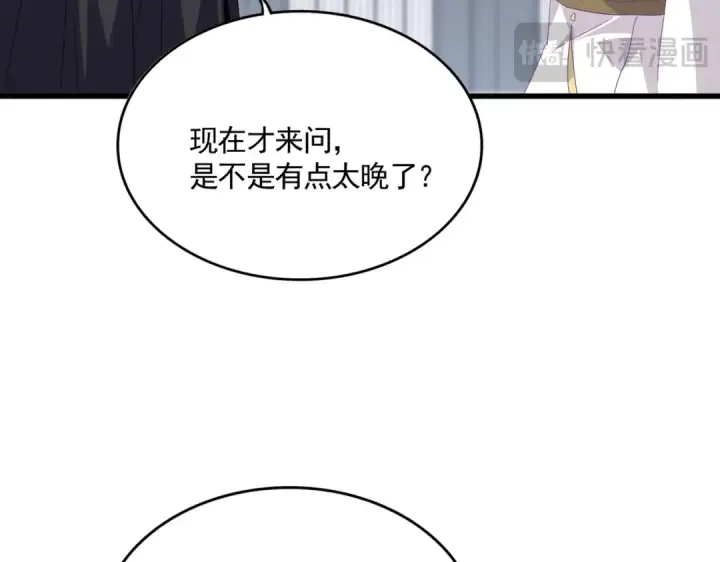 《魔皇大管家》第746话 半年之约图58
