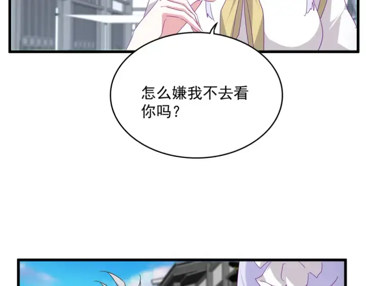 《魔皇大管家》第746话 半年之约图60