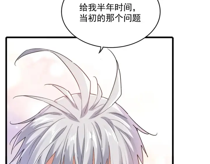 《魔皇大管家》第746话 半年之约图62