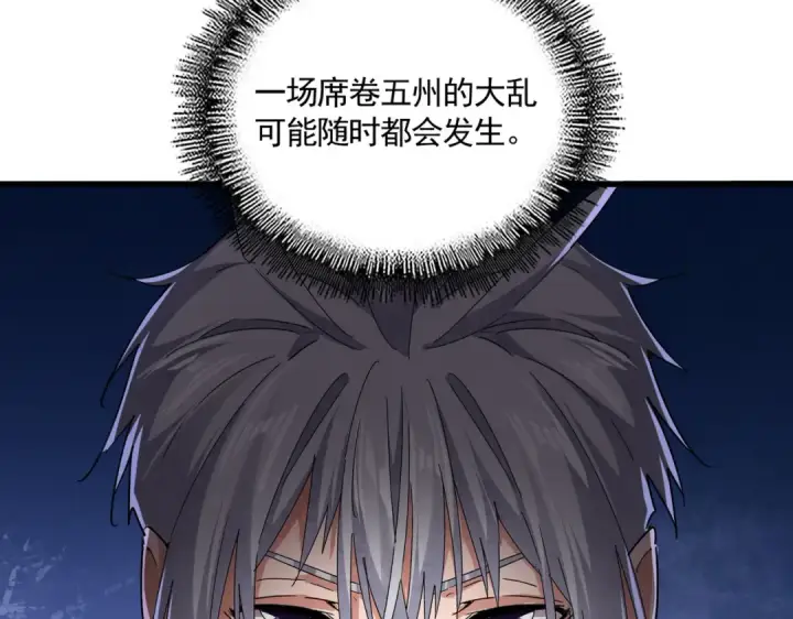 《魔皇大管家》第746话 半年之约图7