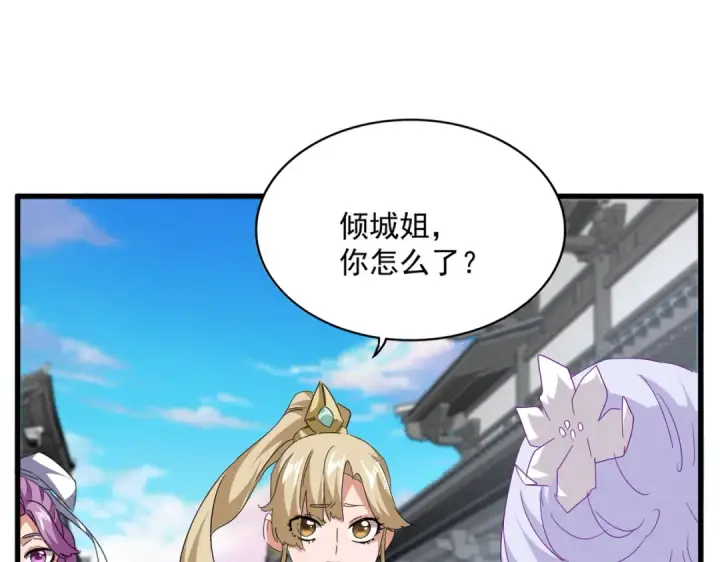 《魔皇大管家》第746话 半年之约图70