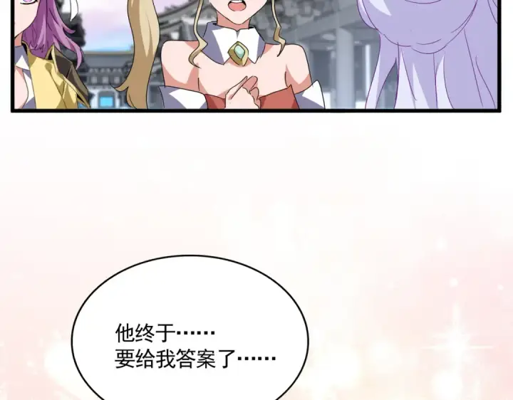 《魔皇大管家》第746话 半年之约图71