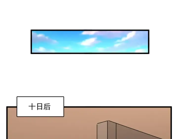 《魔皇大管家》第746话 半年之约图78