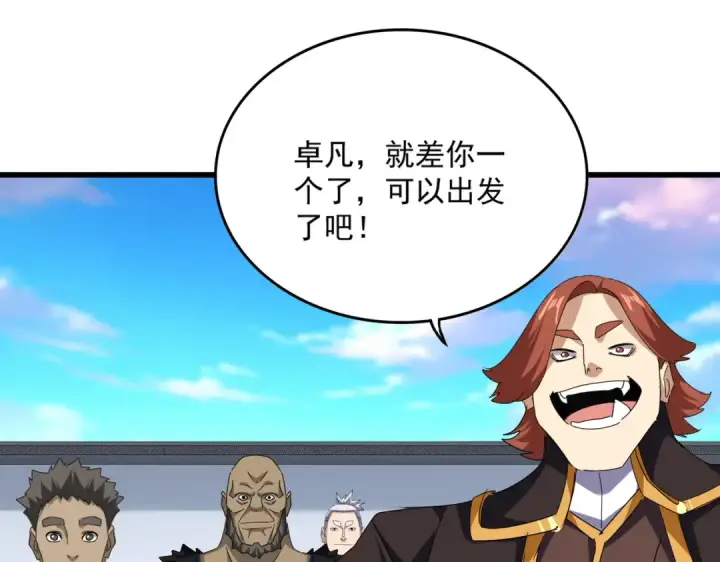 《魔皇大管家》第746话 半年之约图82