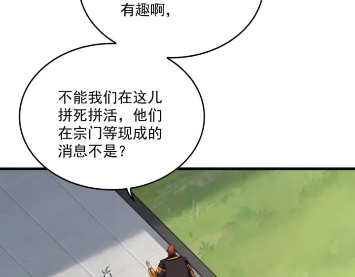 《魔皇大管家》第746话 半年之约图87