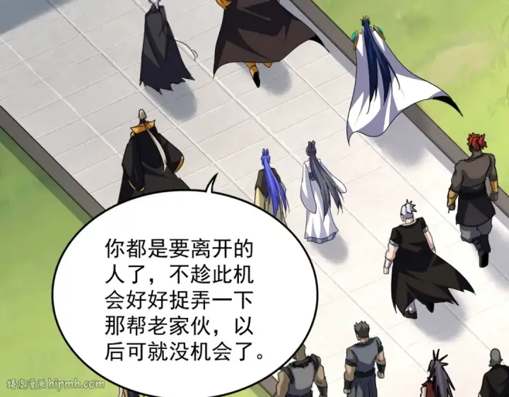 《魔皇大管家》第746话 半年之约图88