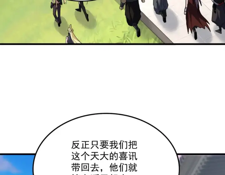 《魔皇大管家》第746话 半年之约图89
