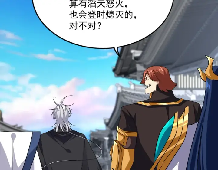 《魔皇大管家》第746话 半年之约图90