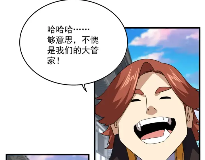 《魔皇大管家》第746话 半年之约图92