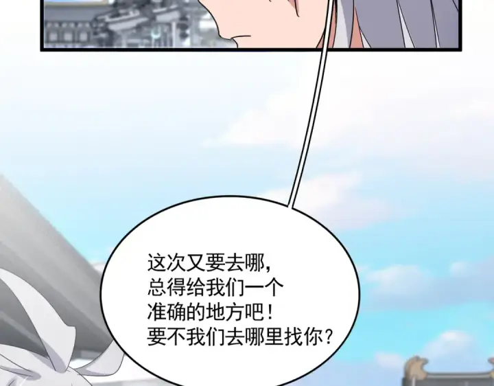 《魔皇大管家》第746话 半年之约图95