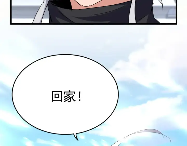 《魔皇大管家》第746话 半年之约图98