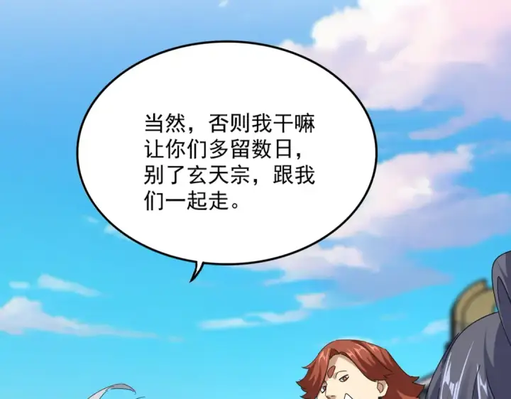 《魔皇大管家》第747话 云家祖地图10