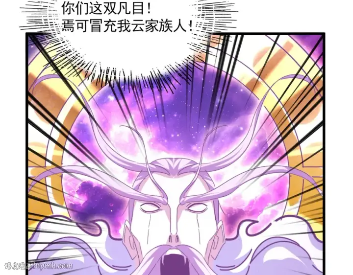 《魔皇大管家》第747话 云家祖地图104
