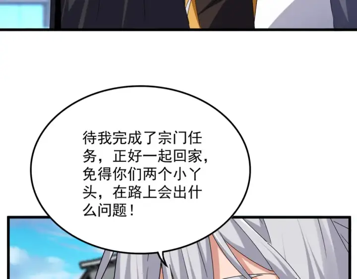 《魔皇大管家》第747话 云家祖地图12