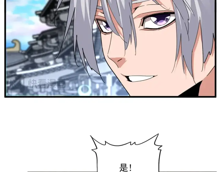 《魔皇大管家》第747话 云家祖地图13