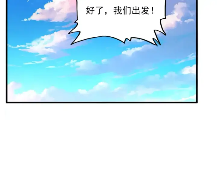 《魔皇大管家》第747话 云家祖地图15