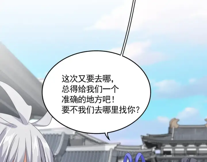 《魔皇大管家》第747话 云家祖地图2
