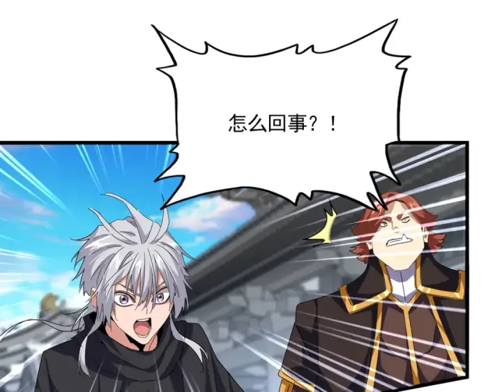 《魔皇大管家》第747话 云家祖地图26