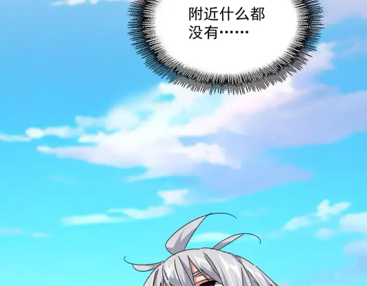 《魔皇大管家》第747话 云家祖地图33