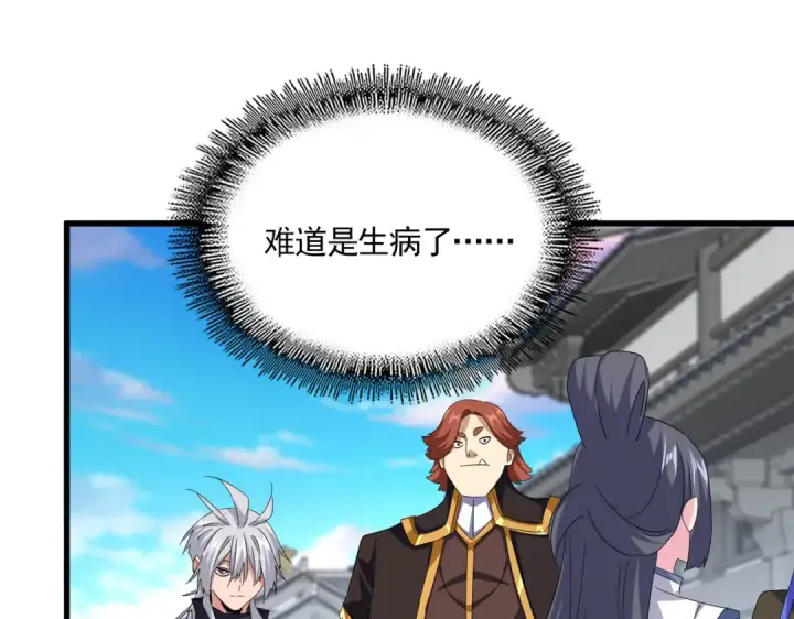 《魔皇大管家》第747话 云家祖地图36