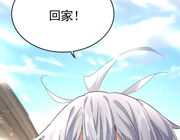 《魔皇大管家》第747话 云家祖地图4