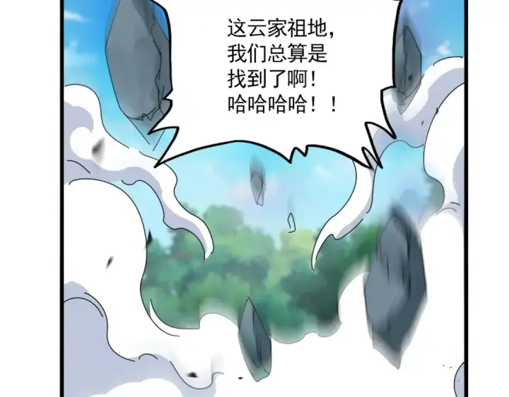 《魔皇大管家》第747话 云家祖地图47