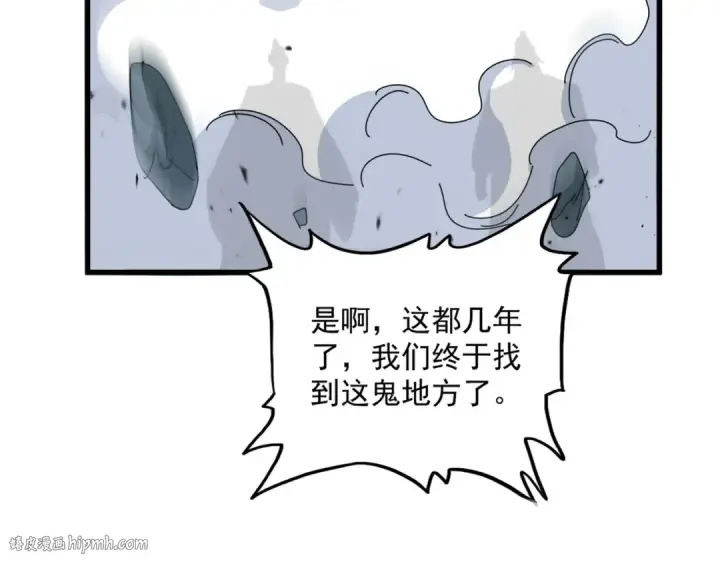 《魔皇大管家》第747话 云家祖地图48