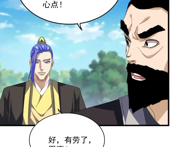 《魔皇大管家》第747话 云家祖地图53