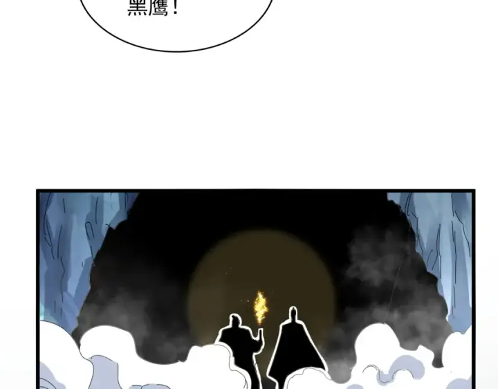《魔皇大管家》第747话 云家祖地图54