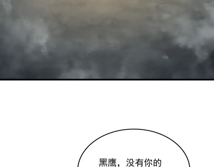《魔皇大管家》第747话 云家祖地图57