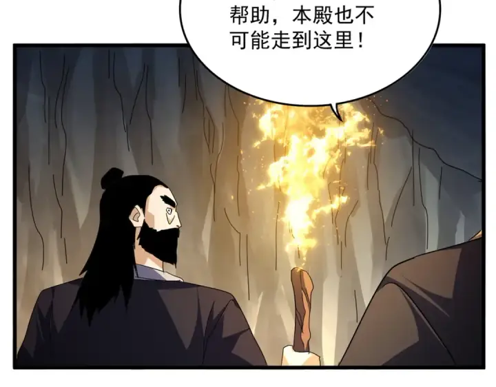 《魔皇大管家》第747话 云家祖地图58