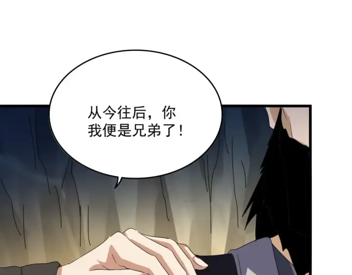 《魔皇大管家》第747话 云家祖地图62