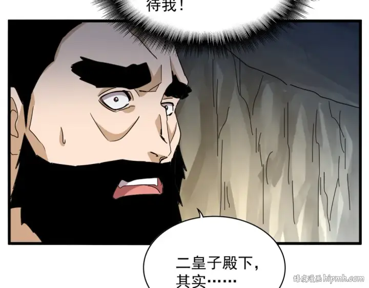 《魔皇大管家》第747话 云家祖地图64