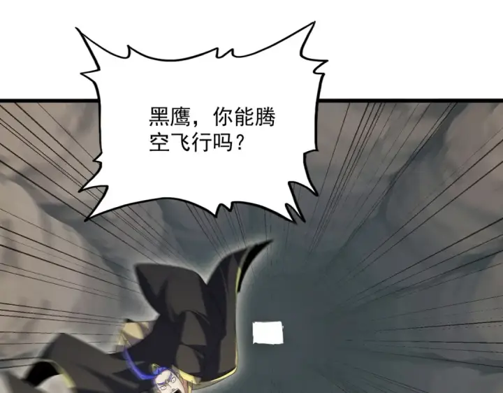 《魔皇大管家》第747话 云家祖地图71
