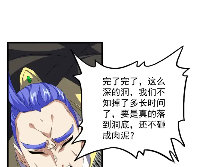 《魔皇大管家》第747话 云家祖地图76