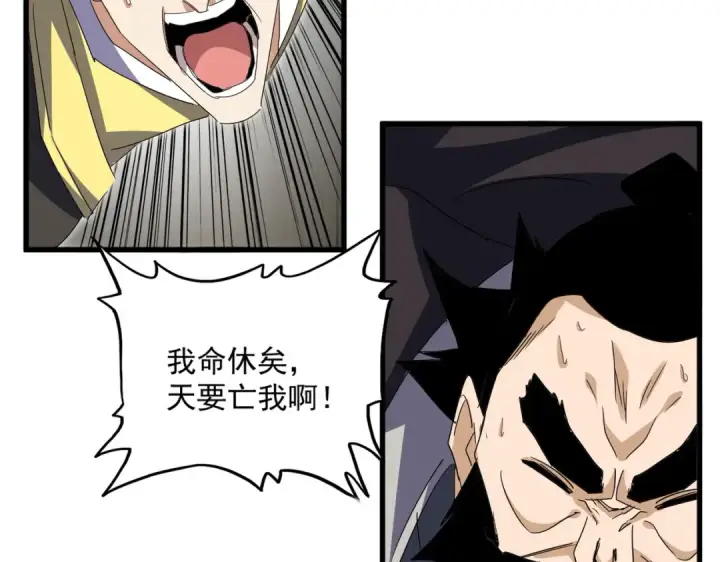 《魔皇大管家》第747话 云家祖地图77