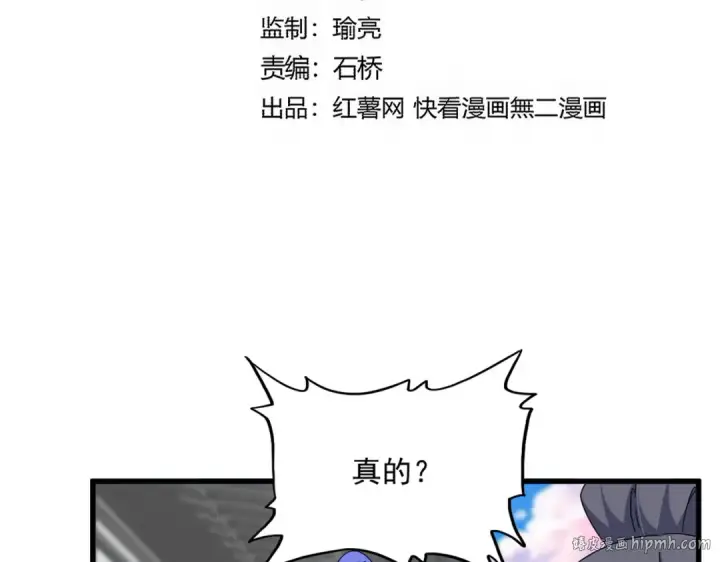 《魔皇大管家》第747话 云家祖地图8