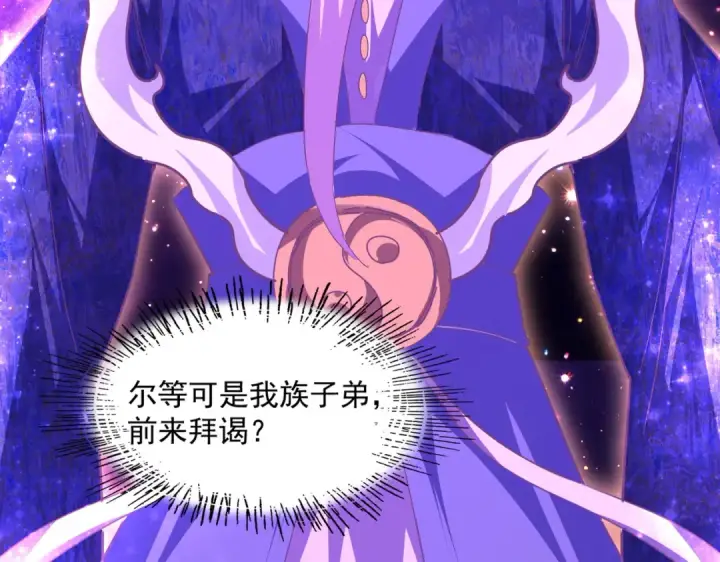 《魔皇大管家》第747话 云家祖地图84