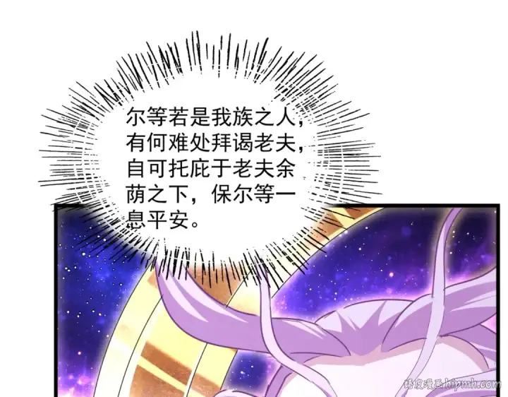 《魔皇大管家》第747话 云家祖地图88