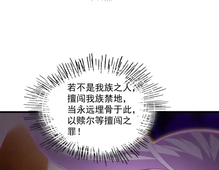 《魔皇大管家》第747话 云家祖地图91