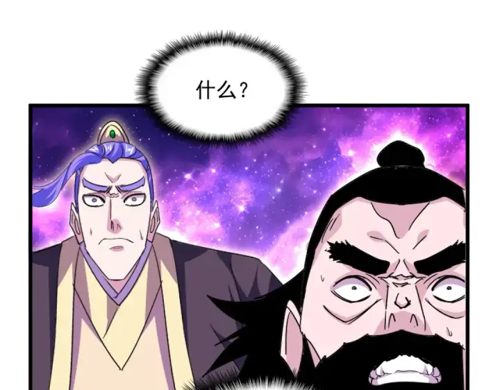 《魔皇大管家》第747话 云家祖地图94
