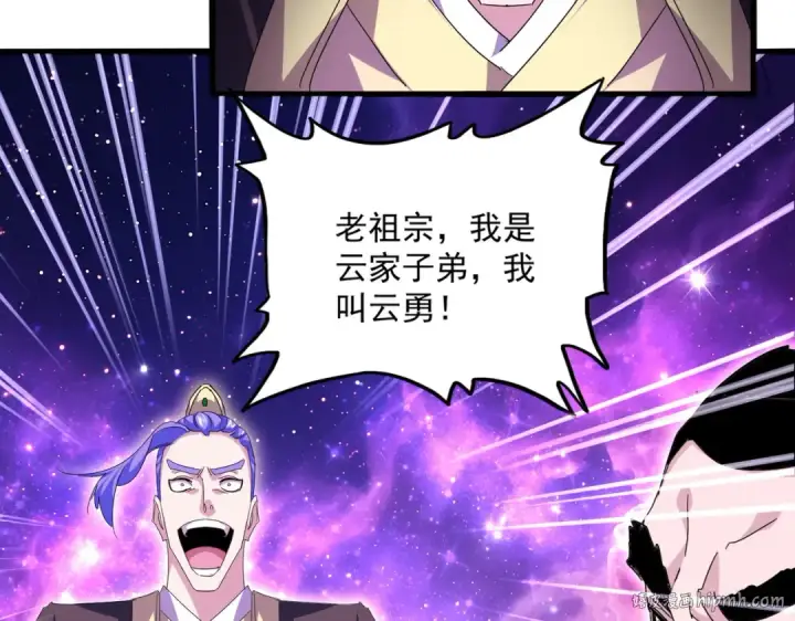 《魔皇大管家》第747话 云家祖地图96